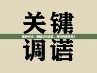史诗对决：英格兰与法国，谁将问鼎荣耀？