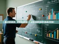 勇士怒海扬波，雷霆无功而返——金色王朝的进击号角再次吹响！