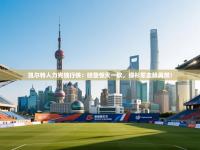 凯尔特人力克独行侠：哈登惊天一砍，绿衫军血脉再燃！