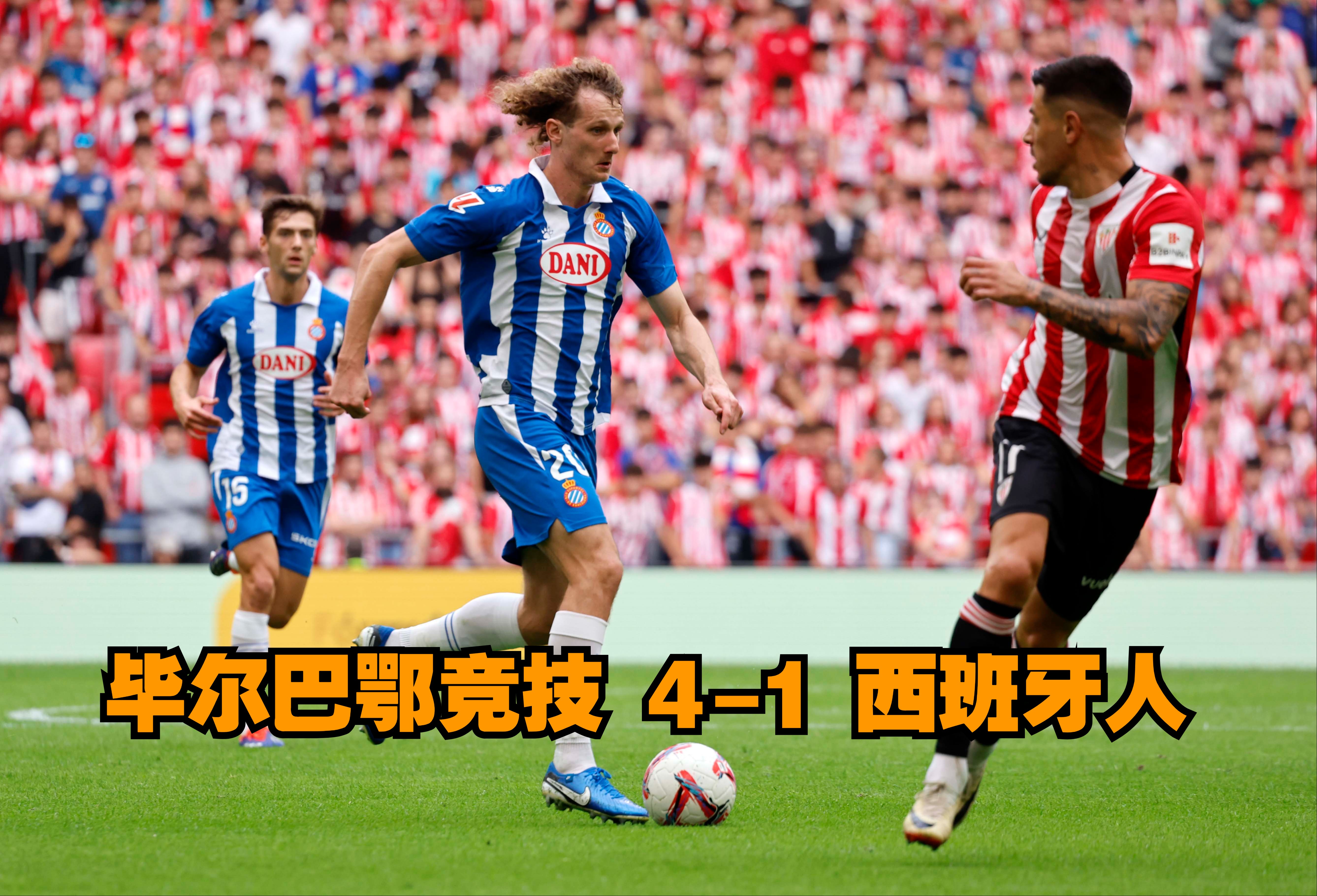 开云体育网页版-比达尔加盟毕尔巴鄂竞技，引发热议