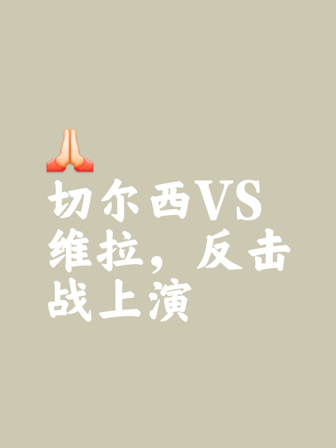 开云体育app-英伦之战，切尔西兵败如山未能晋级