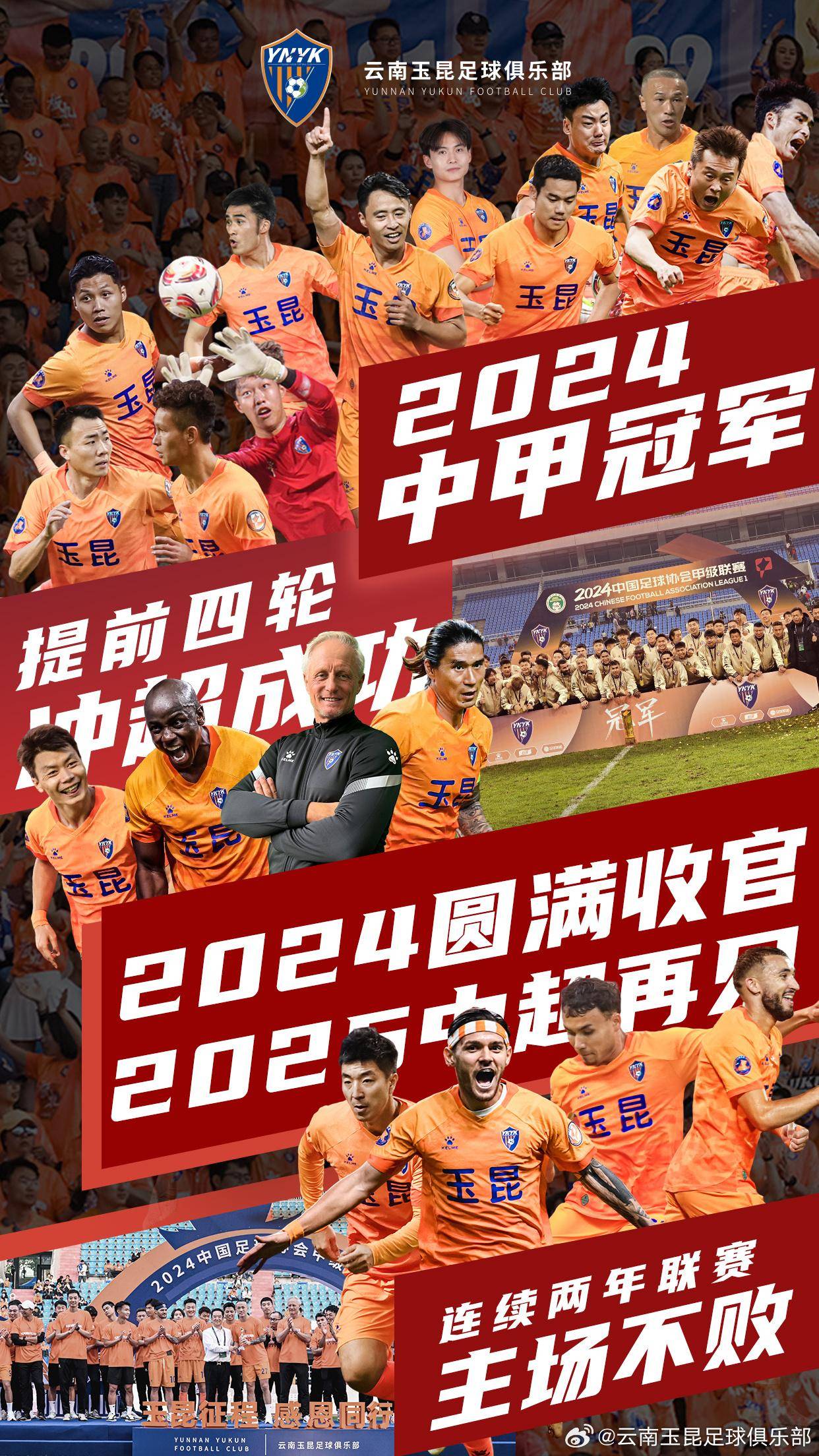 开云体育-云南队备战全面，团结协作应对挑战的简单介绍