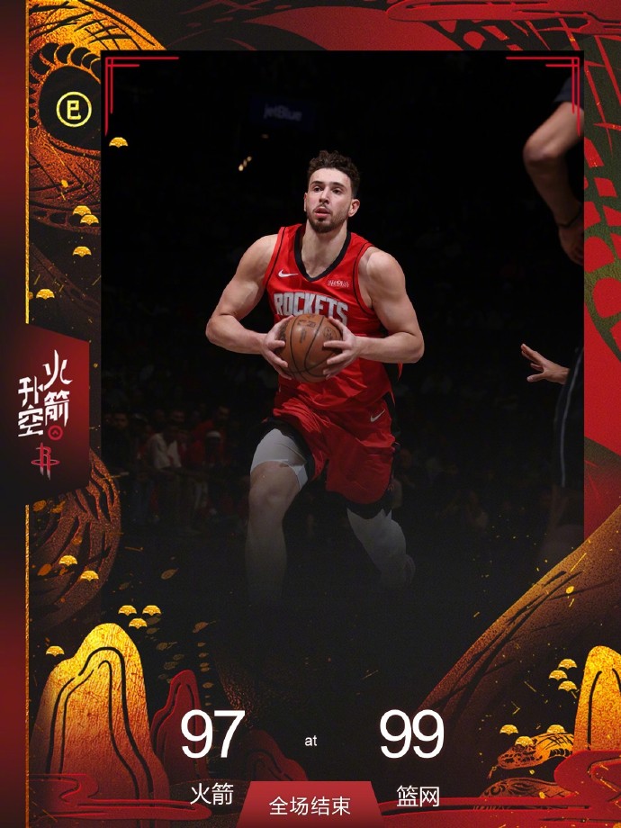 步行者不敌篮网，火箭主场负爵士