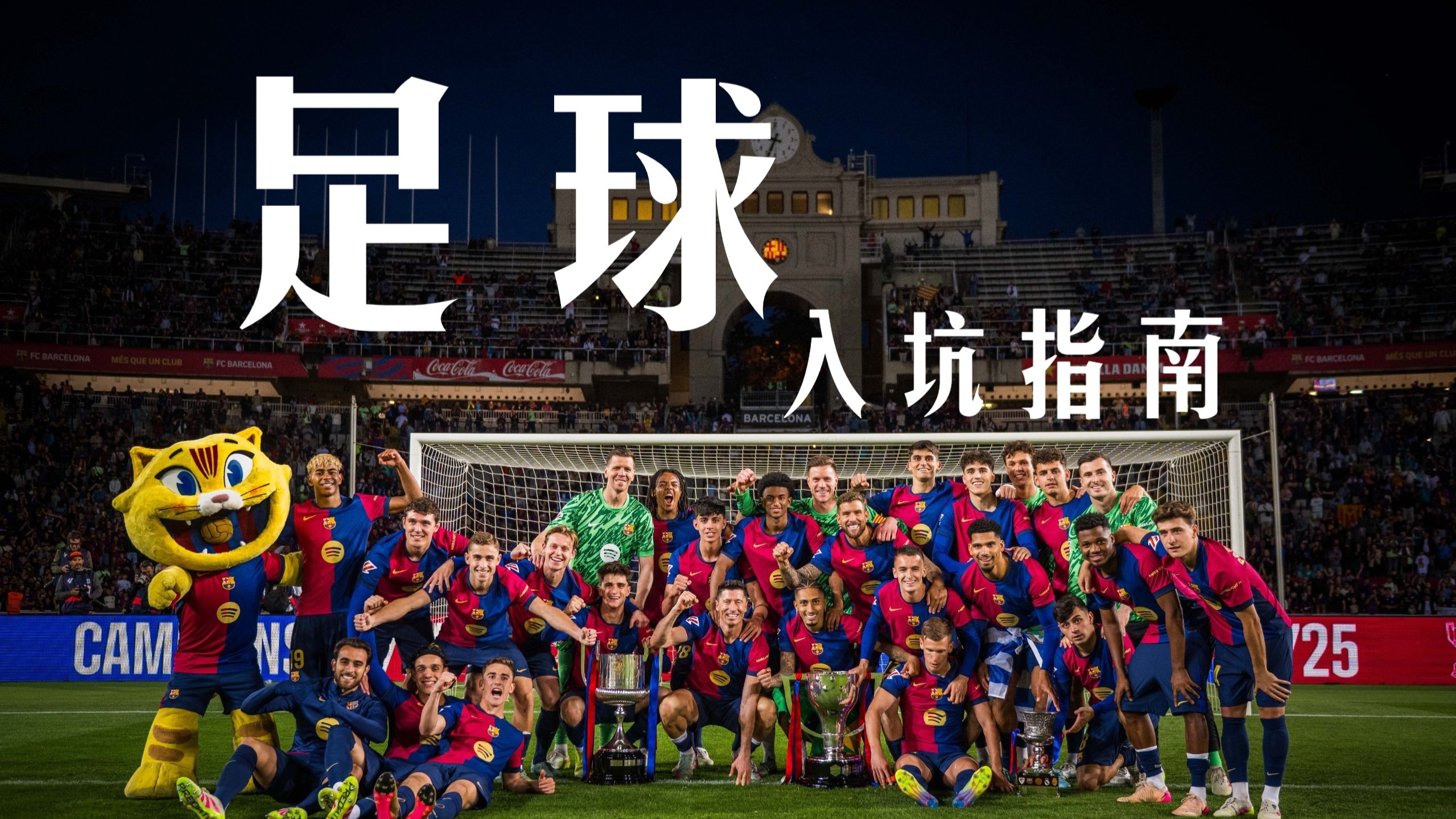 开云体育官网入口-关于欧洲足球精英们的角逐吸引无数球迷围观的信息