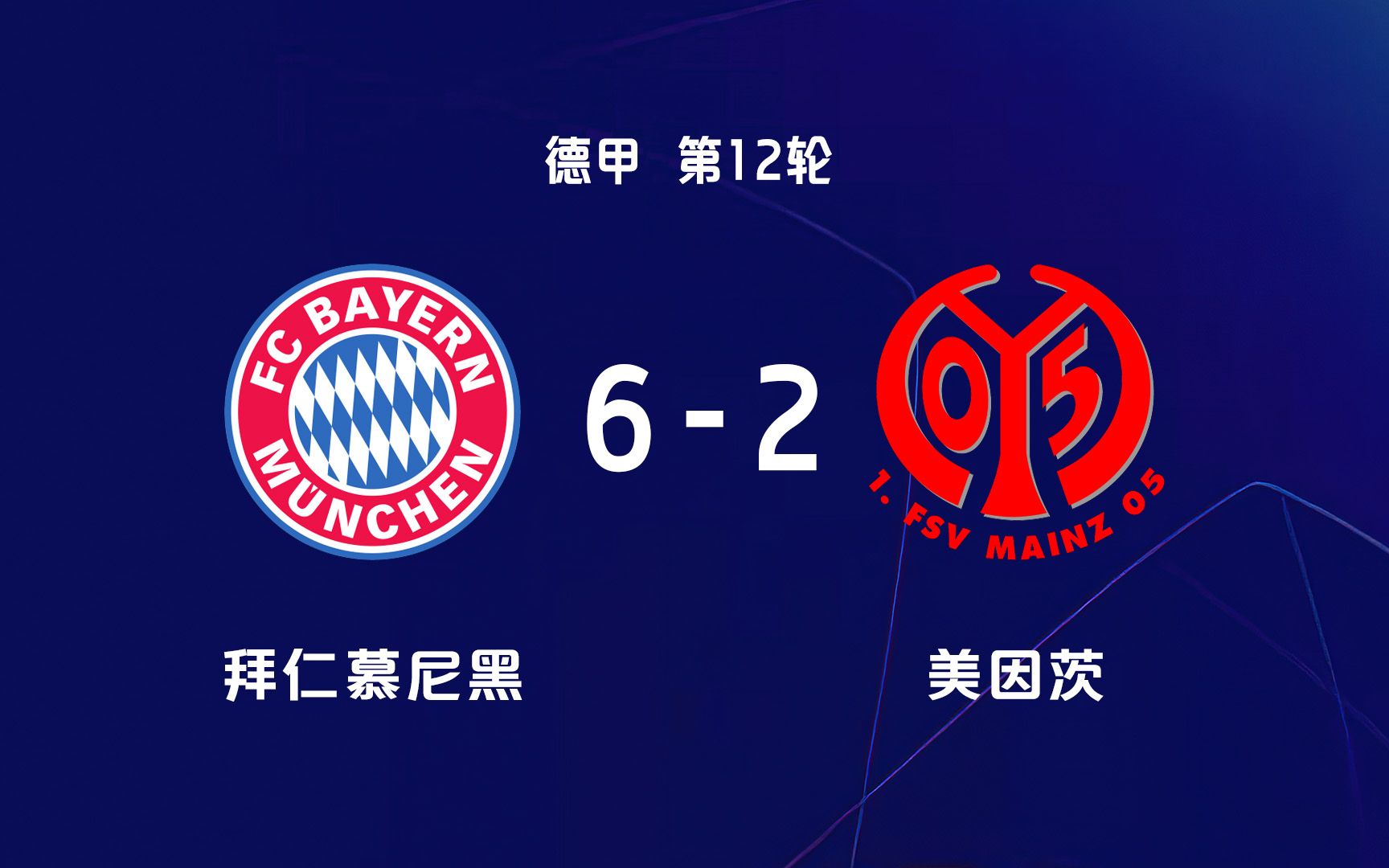 开云体育网页版-拜仁慕尼黑领跑积分榜，稳固领先优势的简单介绍