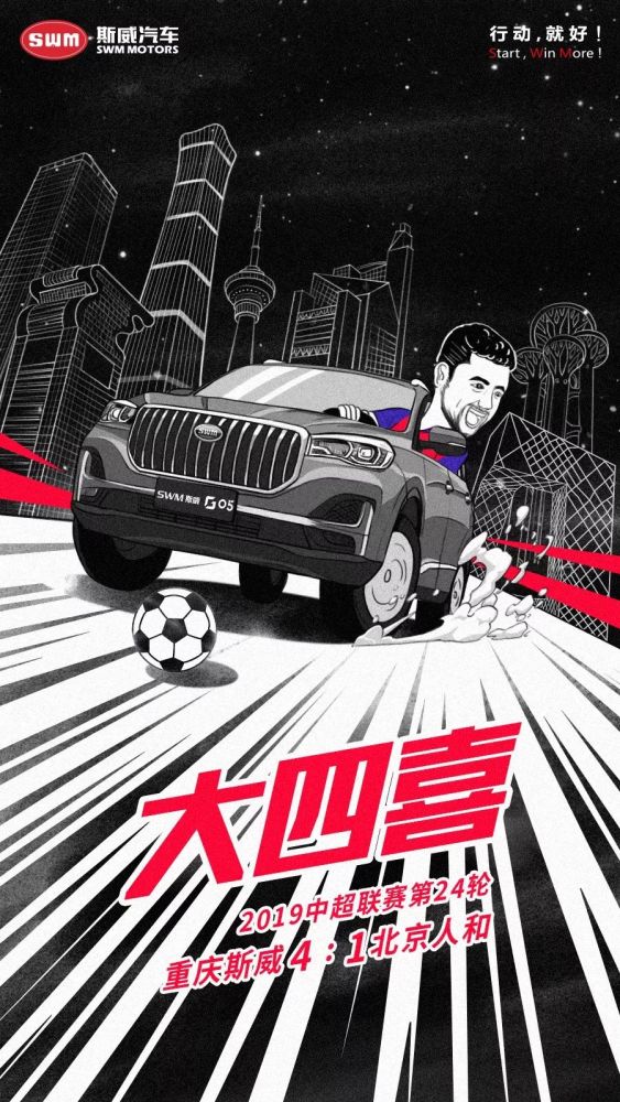 开云体育中国官网-包含重庆斯威客场-击败天津泰达，豪取三分的词条