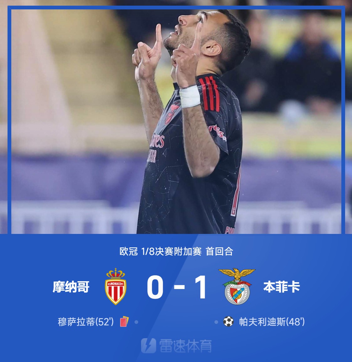 开云体育app-摩纳哥主场力克波尔多，赢得胜利
