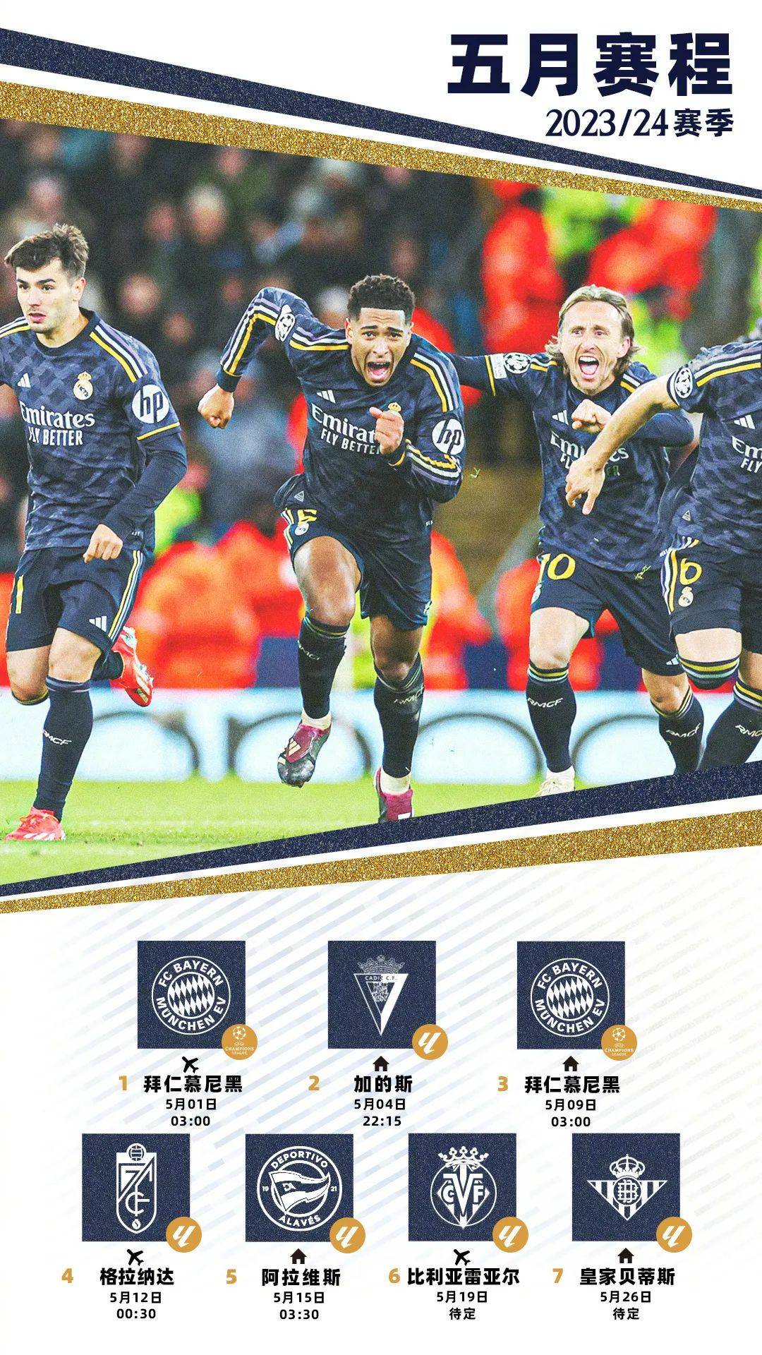 开云体育亚洲官网-欧冠小组赛即将揭幕，豪强对决吸引关注的简单介绍