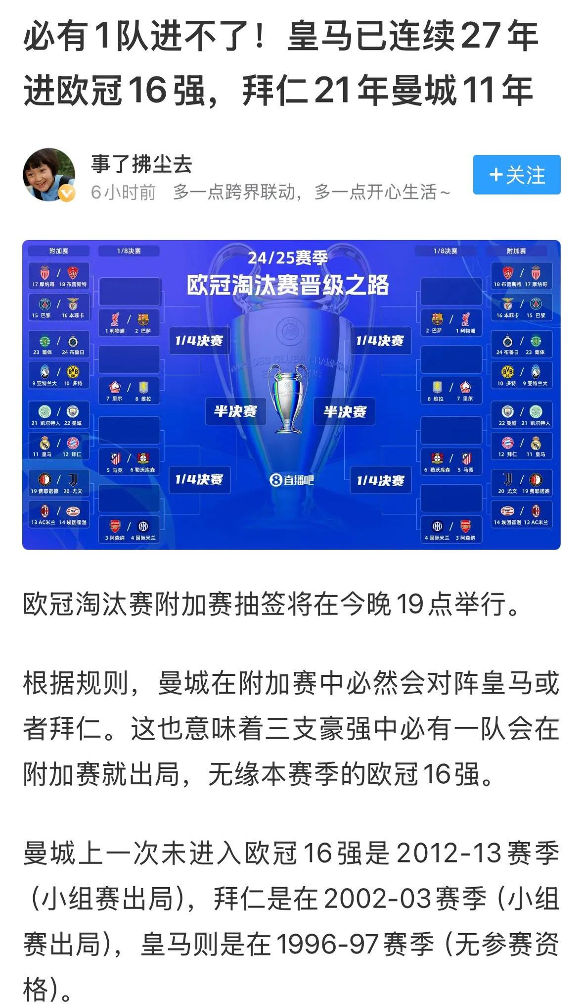 关于曼城阵中主力伤愈复出,助球队连胜登顶积分榜的信息 关于曼城阵中主力伤愈复出,助球队连胜登顶积分榜的信息