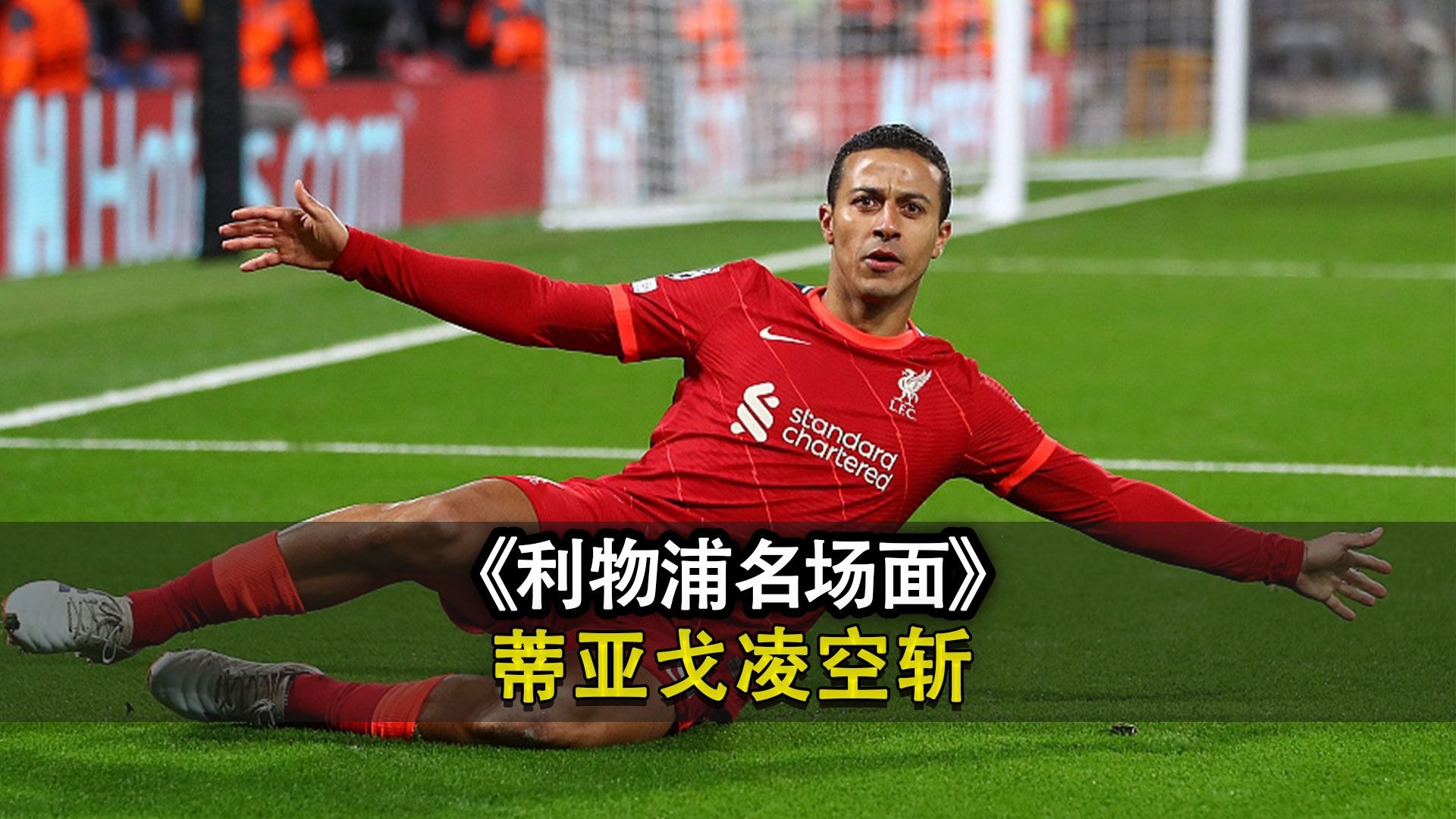 开云体育网页版入口-利物浦保持势头，季后赛在望