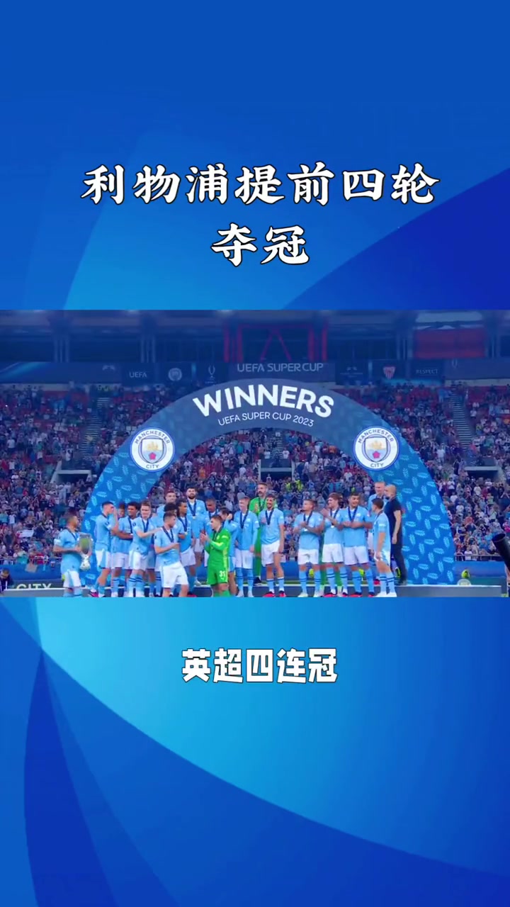 开云体育中国官网-利物浦豪取大胜，小组第一无悬念的简单介绍