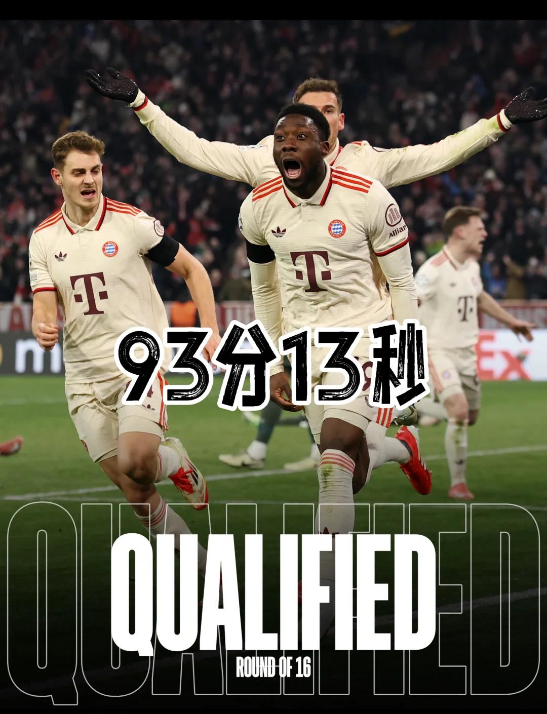 开云体育登录入口-拜仁遗憾失利，无缘欧冠四强！