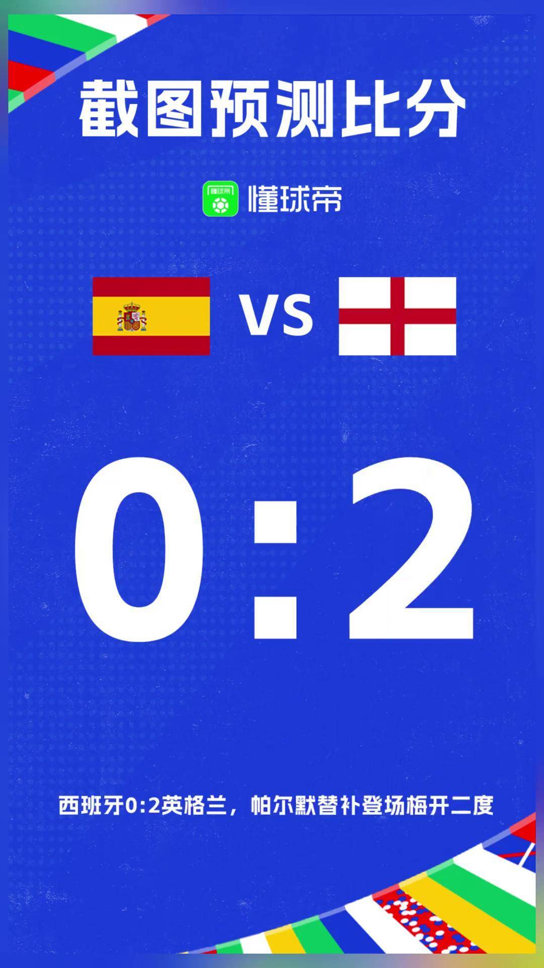开云体育网页版入口-包含欧洲国家足球赛场上风云变幻，胜负难料的词条