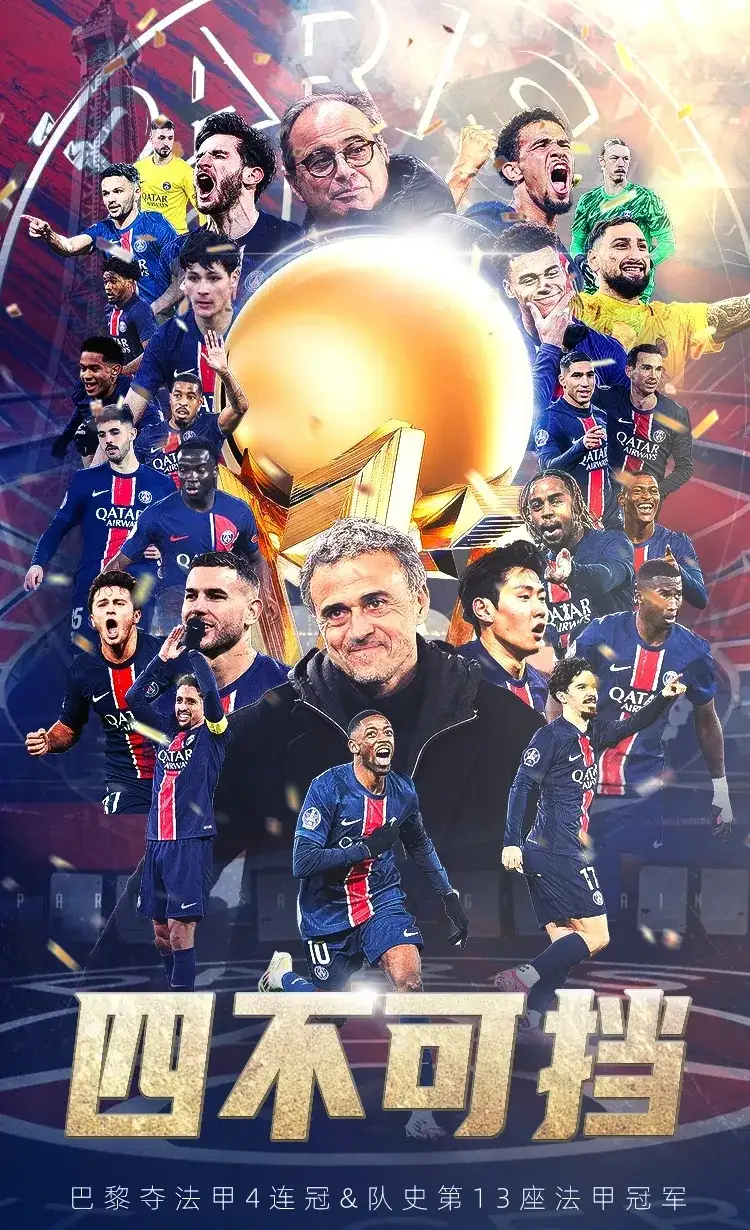 里尔连战两支球队，主场战胜巴黎圣日耳曼的简单介绍