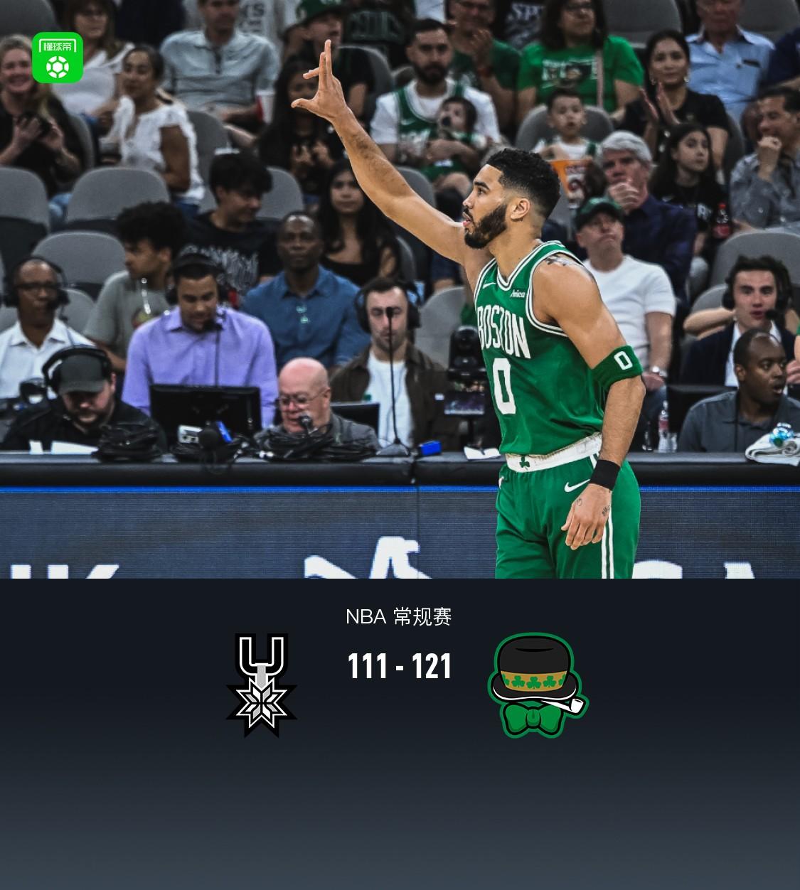 开云体育登录入口-马刺连胜凯尔特人，晋级东部半决赛