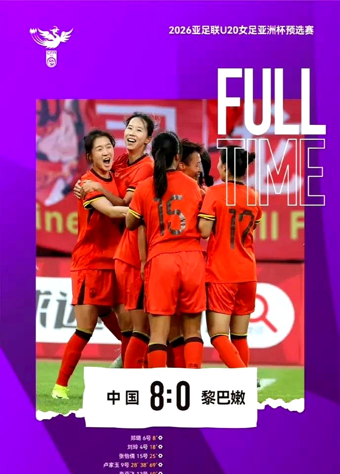 中国女足表现出色,成功晋级决赛 中国女足表现出色,成功晋级决赛
