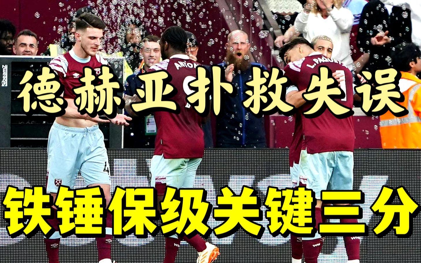 绿城遭遇两连败，保级形势依然岌岌可危