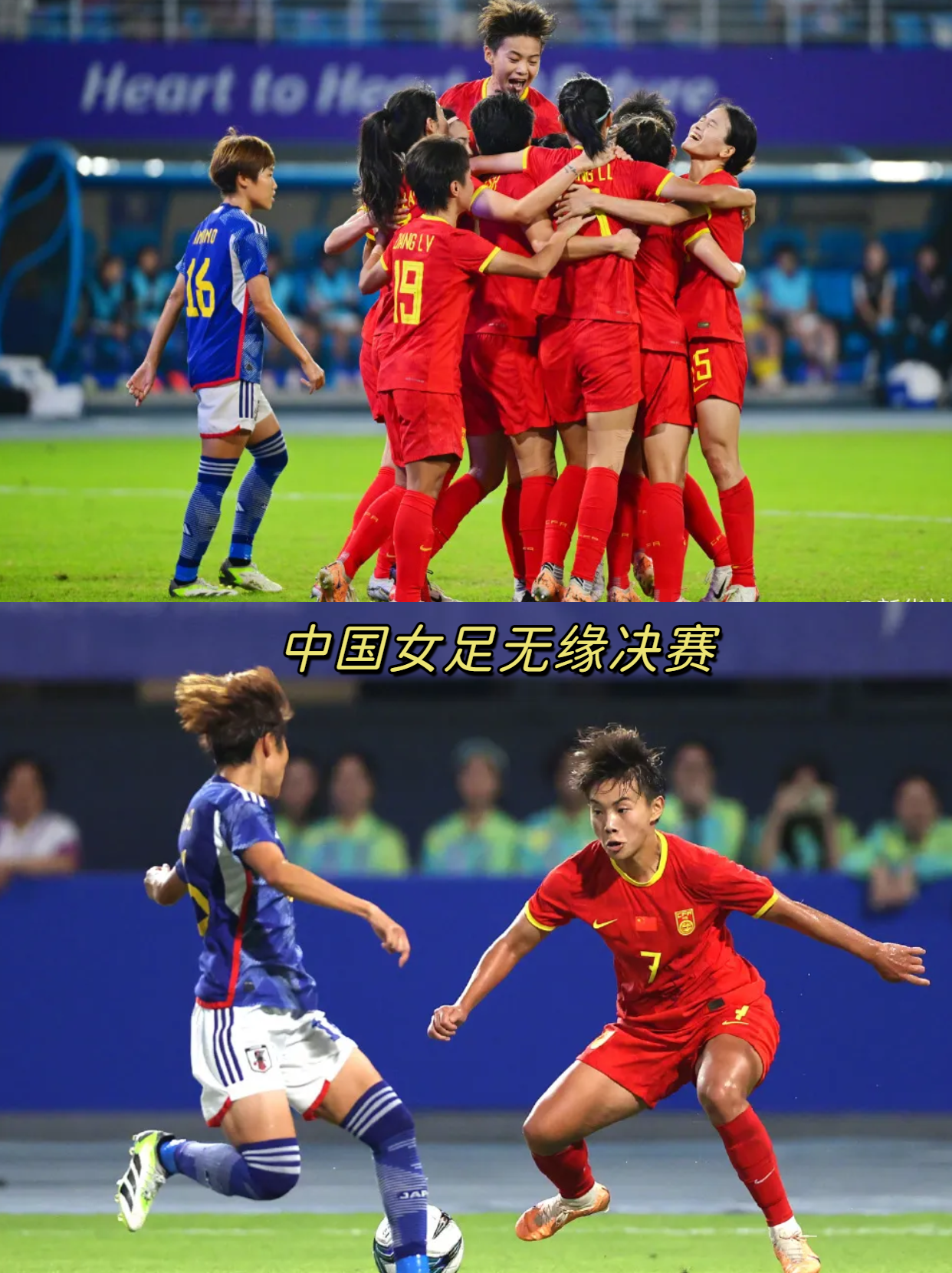 关于前国家女足队员退役，留下珍贵回忆的信息